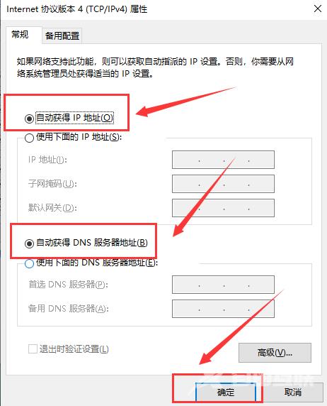 默认网关不可用如何修复_默认网关不可用怎么修复详细教程