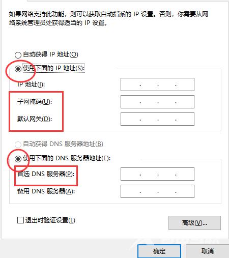 ipv4默认网关怎么设置_ipv4默认网关怎么设置的详细教程