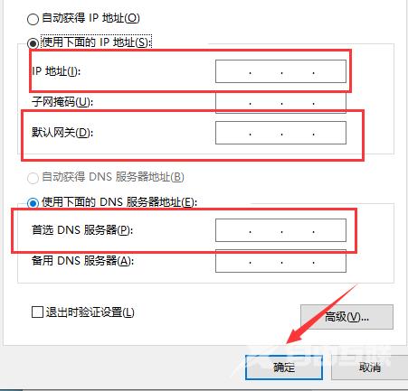 IP地址默认网关DNS怎么填_ip地址默认网关怎么填dns怎么填的详细步骤