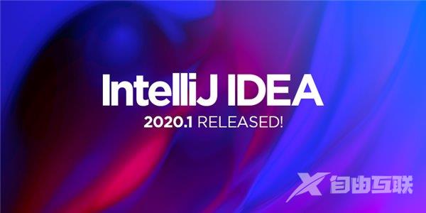 IntelliJIDEA2020.1稳定版推送 支持Java14