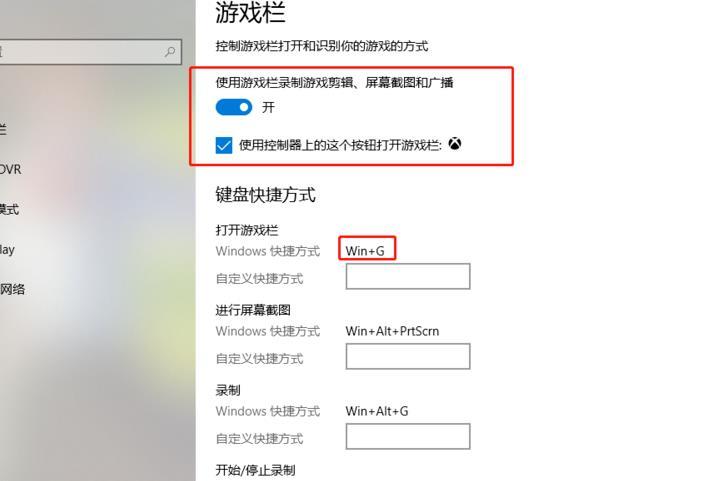 win10xbox怎么录屏_win10xbox录屏的详细教程