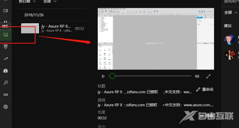 win10xbox怎么录屏_win10xbox录屏的详细教程