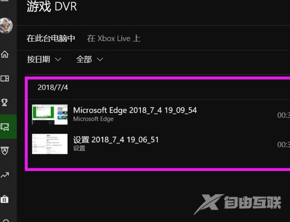 win10xbox怎么卸载游戏_win10xbox怎么卸载游戏的方法教程