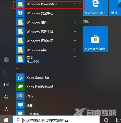 win10Xbox卸载了怎么安装_win10Xbox卸载了重新安装的教程