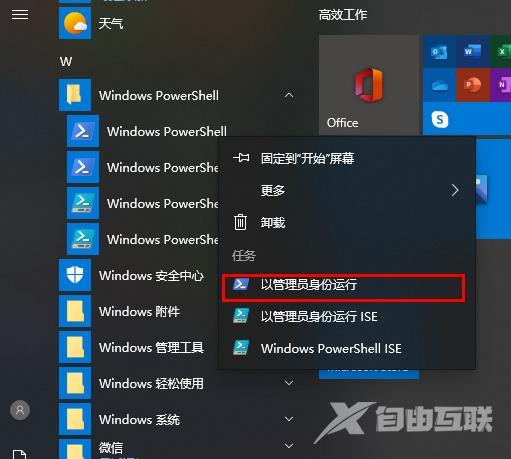 win10Xbox卸载了怎么安装_win10Xbox卸载了重新安装的教程