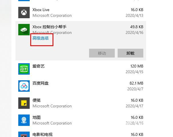 win10xbox控制台打不开怎么办_win10xbox控制台打不开的解决教程