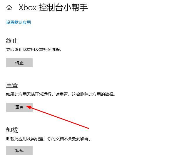 win10xbox控制台打不开怎么办_win10xbox控制台打不开的解决教程