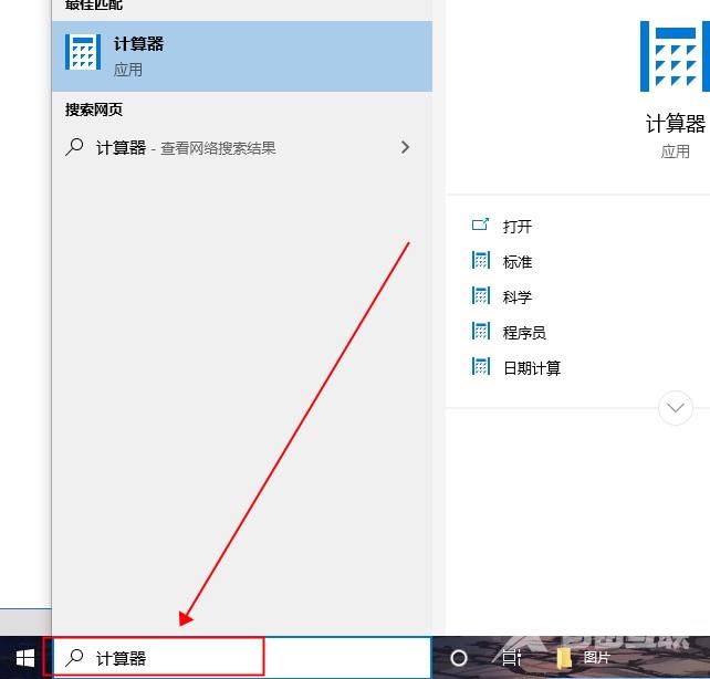 win10的计算器在哪里_win10的家孙琦怎么打开的三种方法