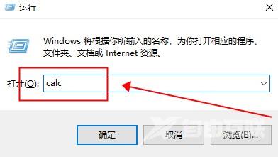 win10的计算器在哪里_win10的家孙琦怎么打开的三种方法