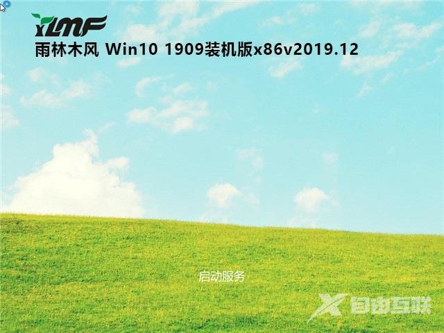 雨林木风win10安装教程u盘_U盘安装雨林木风win10系统图文教程