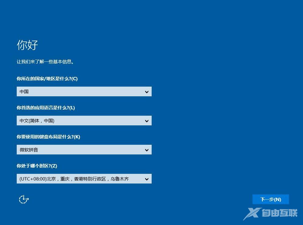 雨林木风win10安装教程u盘_U盘安装雨林木风win10系统图文教程