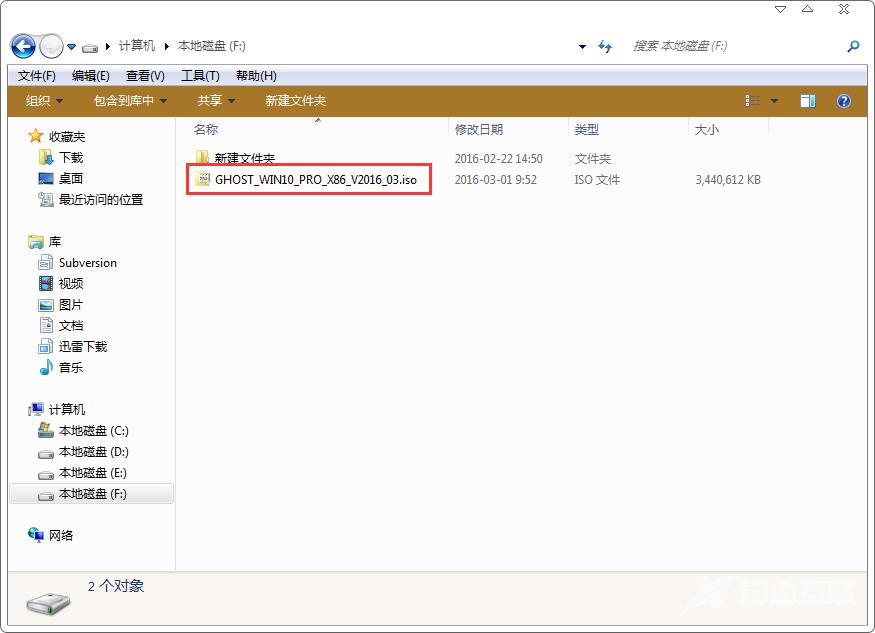 雨林木风win10安装教程_雨林木风win10系统图文安装教程