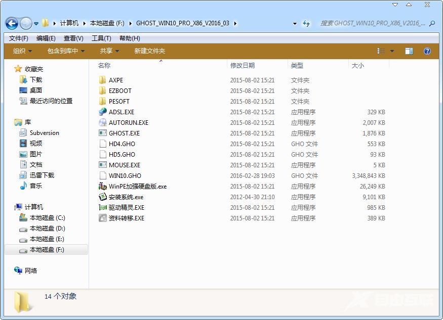 雨林木风win10安装教程_雨林木风win10系统图文安装教程