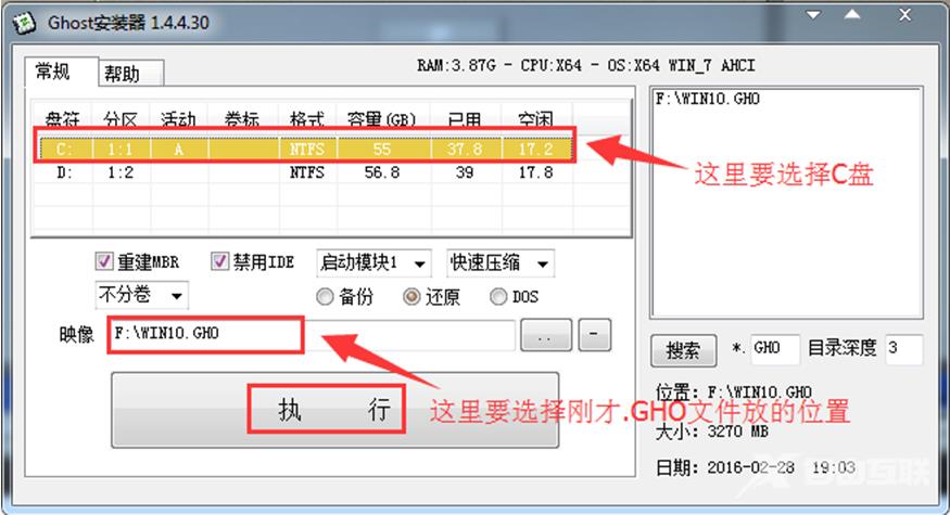 雨林木风win10安装教程_雨林木风win10系统图文安装教程