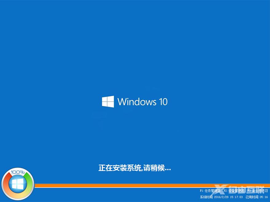 雨林木风win10安装教程_雨林木风win10系统图文安装教程