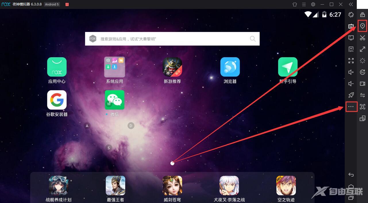 夜神模拟器微信定位怎么用_夜神模拟器微信定位详细的使用教程