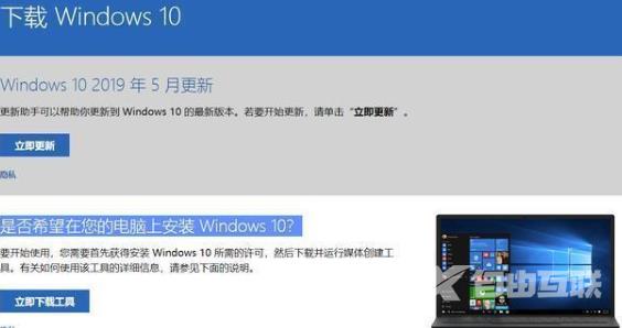 win7停止更新怎么免费升级win10_win7停止更新最新免费升级win10