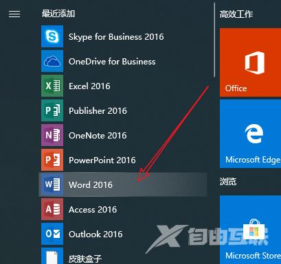 win10下载的软件怎么放到桌面_win10下载软件桌面显示到桌面具体方法