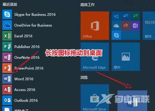 win10下载的软件怎么放到桌面_win10下载软件桌面显示到桌面具体方法