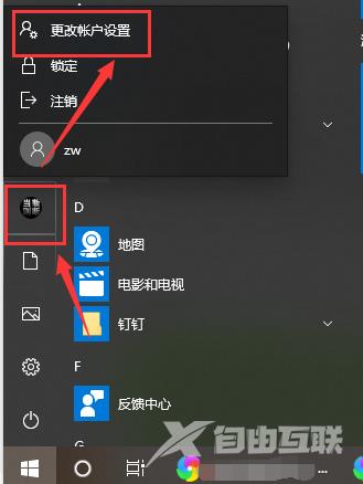 win10用户头像错误怎么办_win10设置用户头像失败的解决方法