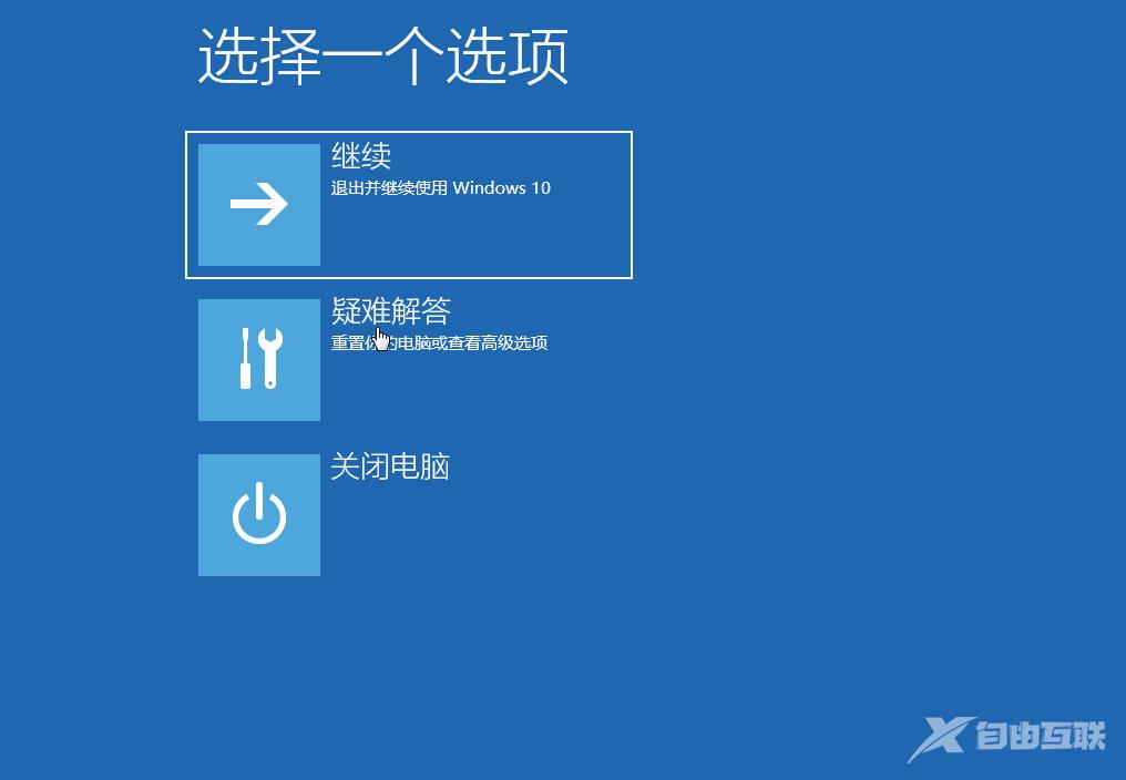 dellwin10安全模式怎么进入_戴尔安全模式进入方法