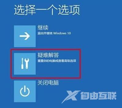 dellwin10安全模式怎么进入_戴尔安全模式进入方法