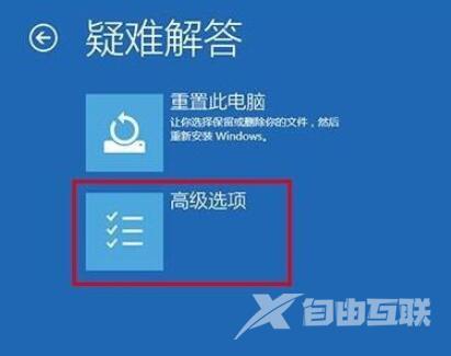 dellwin10安全模式怎么进入_戴尔安全模式进入方法