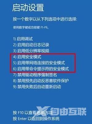 dellwin10安全模式怎么进入_戴尔安全模式进入方法