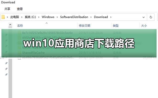 win10应用商店下载路径_win10应用商店下载路径设置教程