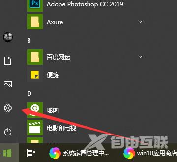 win10应用商店下载路径_win10应用商店下载路径设置教程