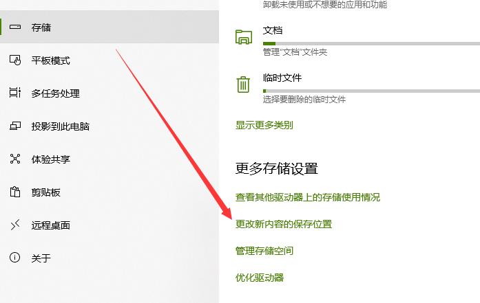 win10应用商店下载路径_win10应用商店下载路径设置教程