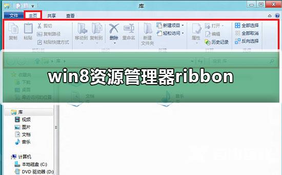 Win8系统怎么设置一键静音_一键静音