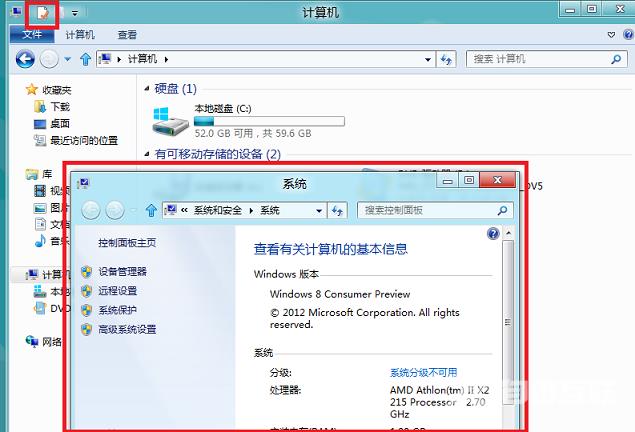 win8资源管理器ribbon界面功能介绍