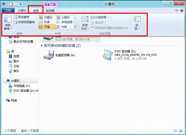 win8资源管理器ribbon界面功能介绍