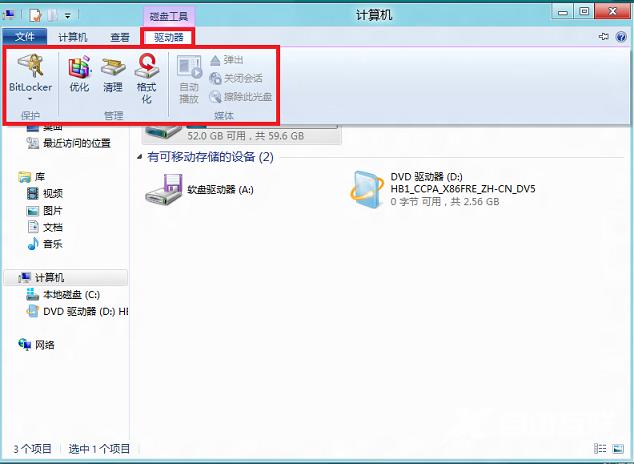 win8资源管理器ribbon界面功能介绍