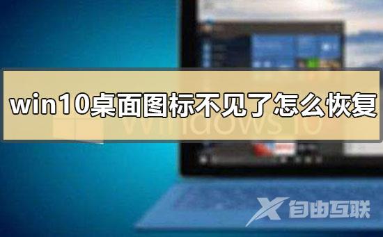 win10关闭自动更新方法是什么_win10彻底关闭自动更新方法