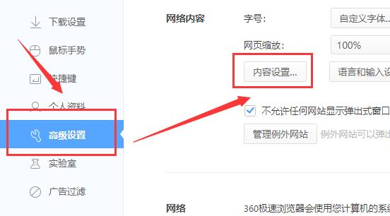 win10下载软件被阻止无法安装的解决方法