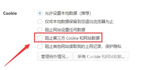 win10下载软件被阻止无法安装的解决方法