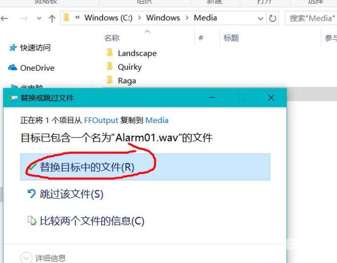 win10闹钟自定义铃声怎么设置_win10闹钟自定义铃声设置教程