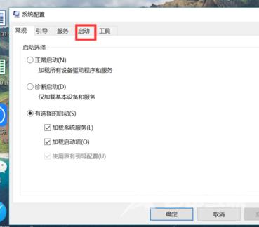 开机启动项怎么设置_win10开机启动项设置教程