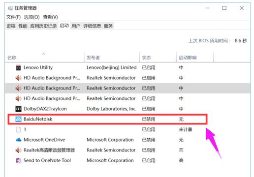 开机启动项怎么设置_win10开机启动项设置教程