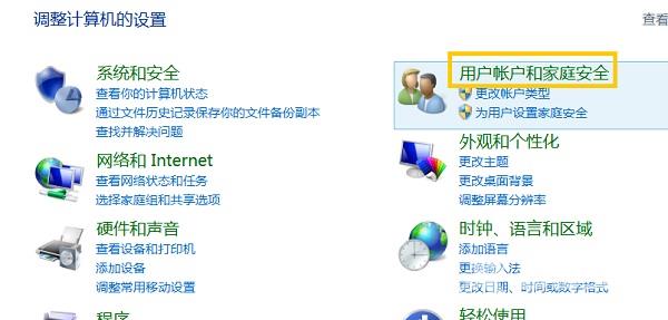 Win8系统提示无线适配器或访问点有问题怎么办_无线适配器或访问点有问题