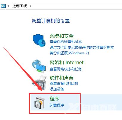 win10如何开启自带的虚拟机_win10开启自带虚拟机的方法