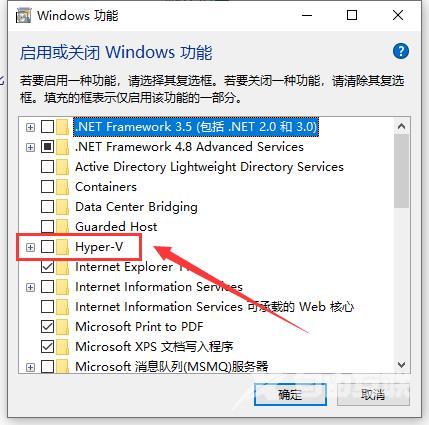 win10如何开启自带的虚拟机_win10开启自带虚拟机的方法