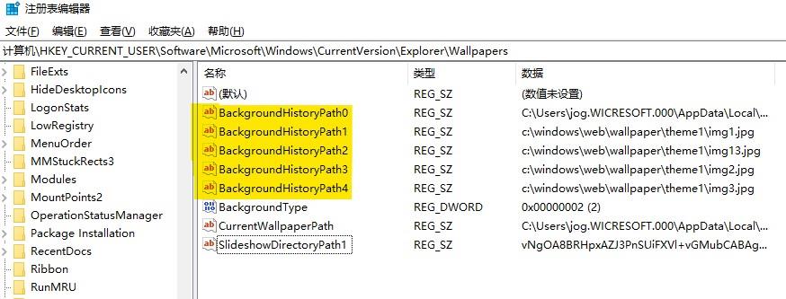 win10壁纸怎么删除_win10壁纸图片历史记录删除教程