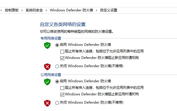 windows安全警报怎么关_windows安全警报win10关闭详细教程