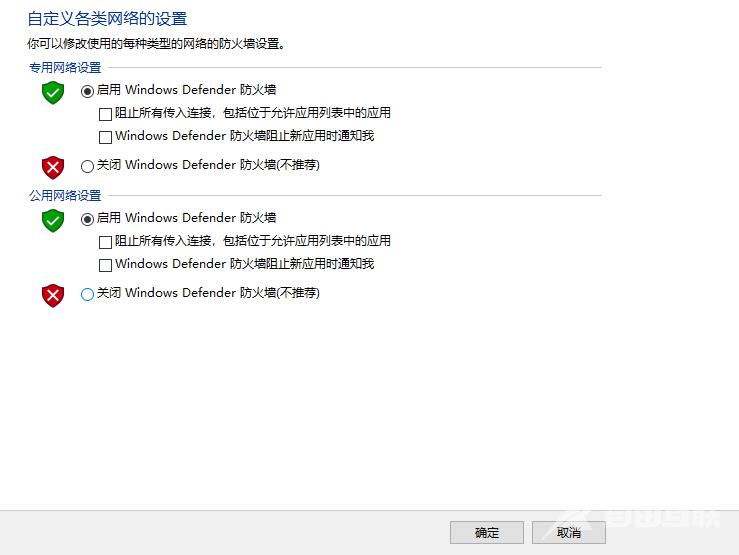 windows安全警报怎么关_windows安全警报win10关闭详细教程