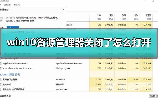 win10资源管理器关闭了怎么打开_资源管理器关闭了命令一键打开