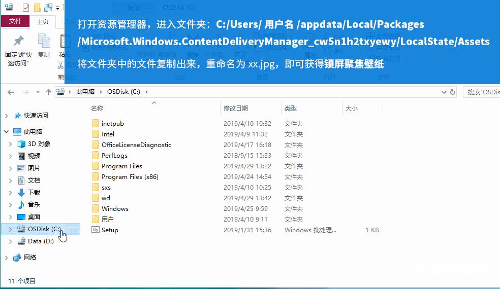 win10怎么保存锁屏壁纸_win10获取锁屏壁纸详细教程