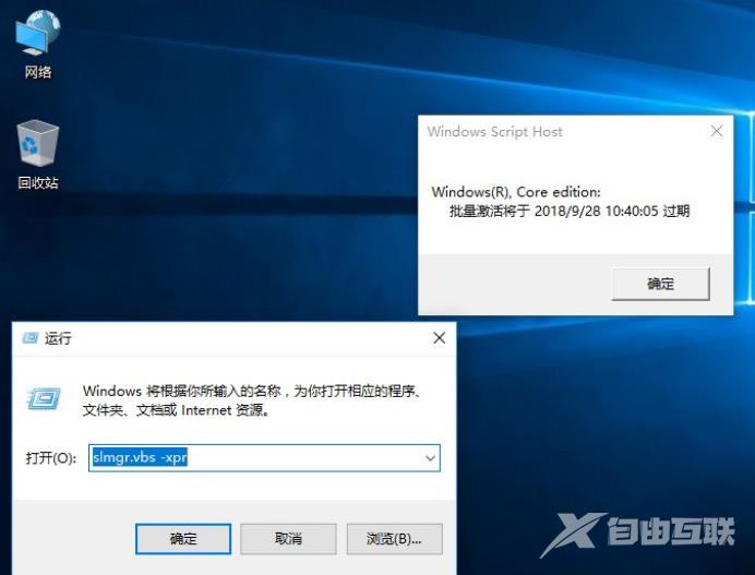 win10激活失败提示错误代码怎么办_win10激活失败提示错误代码的解决方法